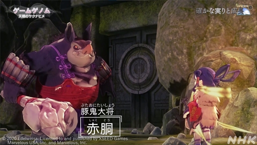 画像ギャラリー No.009のサムネイル画像 / NHK「ゲームゲノム」第8回「天穂のサクナヒメ」視聴レポート。“ふるさとの作り方”をテーマに，稲作シムだけでは終わらない魅力が語られた