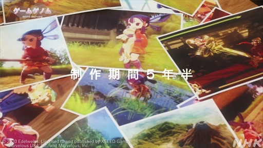画像ギャラリー No.017のサムネイル画像 / NHK「ゲームゲノム」第8回「天穂のサクナヒメ」視聴レポート。“ふるさとの作り方”をテーマに，稲作シムだけでは終わらない魅力が語られた