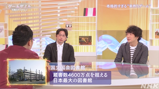 画像ギャラリー No.019のサムネイル画像 / NHK「ゲームゲノム」第8回「天穂のサクナヒメ」視聴レポート。“ふるさとの作り方”をテーマに，稲作シムだけでは終わらない魅力が語られた
