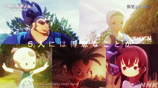 画像ギャラリー No.022のサムネイル画像 / NHK「ゲームゲノム」第8回「天穂のサクナヒメ」視聴レポート。“ふるさとの作り方”をテーマに，稲作シムだけでは終わらない魅力が語られた