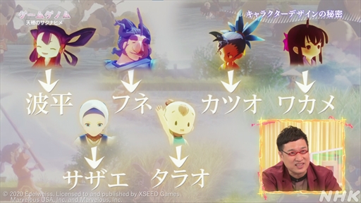 画像ギャラリー No.026のサムネイル画像 / NHK「ゲームゲノム」第8回「天穂のサクナヒメ」視聴レポート。“ふるさとの作り方”をテーマに，稲作シムだけでは終わらない魅力が語られた
