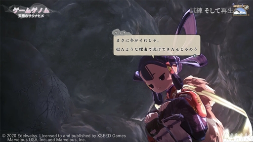 画像ギャラリー No.031のサムネイル画像 / NHK「ゲームゲノム」第8回「天穂のサクナヒメ」視聴レポート。“ふるさとの作り方”をテーマに，稲作シムだけでは終わらない魅力が語られた