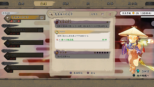 画像ギャラリー No.009のサムネイル画像 / 「天穂のサクナヒメ」は稲作ゲーム……そんなふうに考えているあなたに伝えたい，アクションゲームとしての面白さ