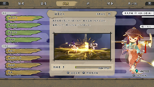画像ギャラリー No.013のサムネイル画像 / 「天穂のサクナヒメ」は稲作ゲーム……そんなふうに考えているあなたに伝えたい，アクションゲームとしての面白さ