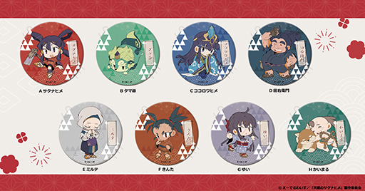 画像ギャラリー No.005のサムネイル画像 / TVアニメ「天穂のサクナヒメ」，グッズの予約受付を開始。オリジナル描き起こし「ちぽっけシリーズ」のデザインを使用