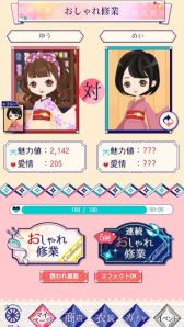 画像ギャラリー No.019のサムネイル画像 / 「乙女チック4Gamer」第283回：「幕末維新 天翔ける恋」を特集。激動の幕末を舞台にした“恋愛ドラマアプリシリーズ”の最新作
