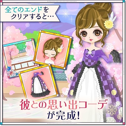 画像ギャラリー No.004のサムネイル画像 / 「幕末維新 天翔ける恋」，沖田総司と三条実美の本編ストーリーが配信開始