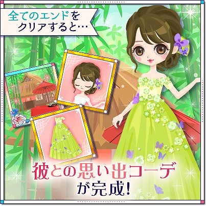 画像ギャラリー No.005のサムネイル画像 / 「幕末維新 天翔ける恋」，沖田総司と三条実美の本編ストーリーが配信開始