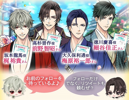 画像ギャラリー No.005のサムネイル画像 / 「幕末維新 天翔ける恋」，坂本龍馬や高杉晋作など4キャラクターのボイス付きルートが本日配信開始