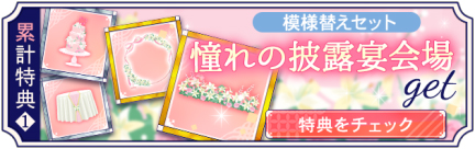 画像ギャラリー No.004のサムネイル画像 / 「幕末維新 天翔ける恋」，板垣退助の本編ストーリーが本日配信開始