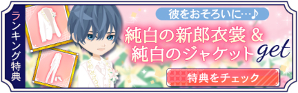 画像ギャラリー No.008のサムネイル画像 / 「幕末維新 天翔ける恋」，板垣退助の本編ストーリーが本日配信開始
