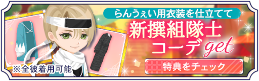 画像ギャラリー No.003のサムネイル画像 / 「幕末維新 天翔ける恋」土方歳三の本編ストーリーとボイス付きルート，勝海舟のボイス付きルートが本日より配信開始