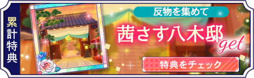 画像ギャラリー No.004のサムネイル画像 / 「幕末維新 天翔ける恋」土方歳三の本編ストーリーとボイス付きルート，勝海舟のボイス付きルートが本日より配信開始