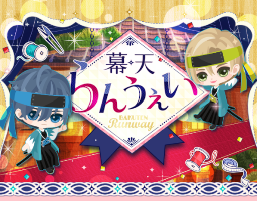 画像ギャラリー No.006のサムネイル画像 / 「幕末維新 天翔ける恋」土方歳三の本編ストーリーとボイス付きルート，勝海舟のボイス付きルートが本日より配信開始
