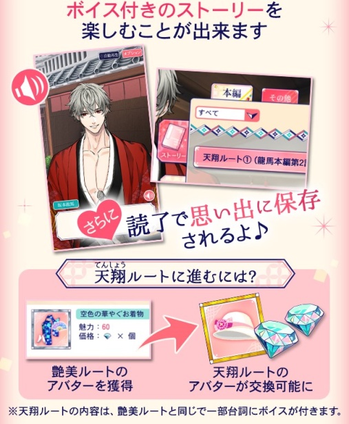 画像ギャラリー No.009のサムネイル画像 / 「幕末維新 天翔ける恋」土方歳三の本編ストーリーとボイス付きルート，勝海舟のボイス付きルートが本日より配信開始