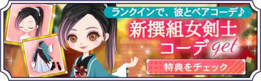 画像ギャラリー No.014のサムネイル画像 / 「幕末維新 天翔ける恋」土方歳三の本編ストーリーとボイス付きルート，勝海舟のボイス付きルートが本日より配信開始