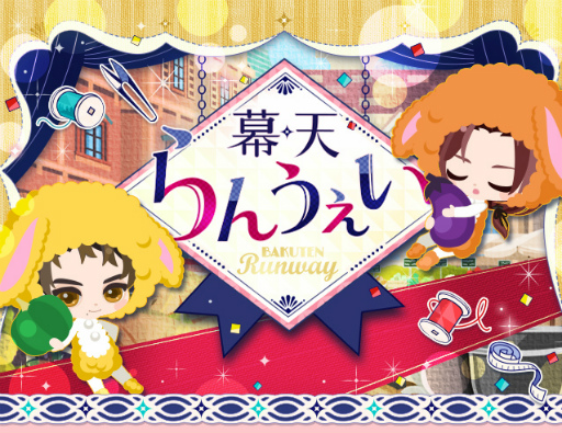 画像ギャラリー No.003のサムネイル画像 / 「幕末維新 天翔ける恋」，岩倉具視（CV：緒方恵美）本編の配信を開始