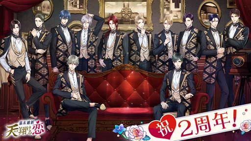 画像ギャラリー No.001のサムネイル画像 / 「幕末維新 天翔ける恋」配信2周年記念,“幕天決戦〜祝・二周年の変〜”など盛りだくさん