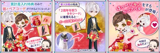 画像ギャラリー No.003のサムネイル画像 / 「幕末維新 天翔ける恋」配信2周年記念,“幕天決戦〜祝・二周年の変〜”など盛りだくさん