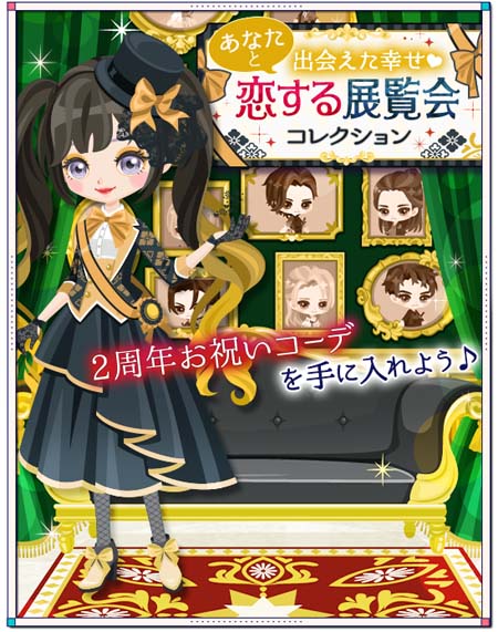 画像ギャラリー No.004のサムネイル画像 / 「幕末維新 天翔ける恋」配信2周年記念,“幕天決戦〜祝・二周年の変〜”など盛りだくさん