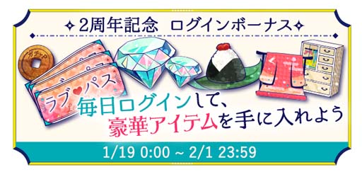 画像ギャラリー No.005のサムネイル画像 / 「幕末維新 天翔ける恋」配信2周年記念,“幕天決戦〜祝・二周年の変〜”など盛りだくさん