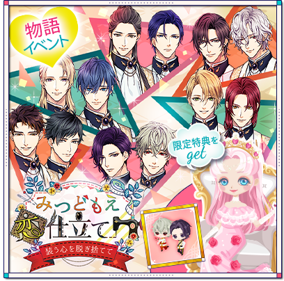 画像ギャラリー No.010のサムネイル画像 / 「幕末維新 天翔ける恋」配信2周年記念,“幕天決戦〜祝・二周年の変〜”など盛りだくさん