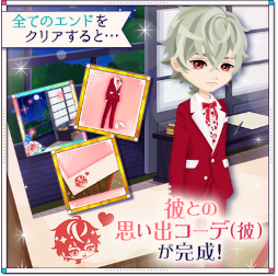 画像ギャラリー No.005のサムネイル画像 / 「幕末維新 天翔ける恋」，坂本龍馬の本編彼目線を配信開始。イベント“幕天らんうぇい”も開催