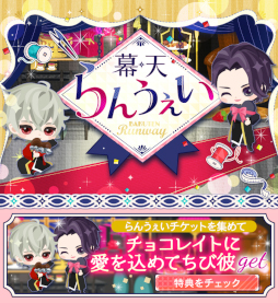 画像ギャラリー No.006のサムネイル画像 / 「幕末維新 天翔ける恋」，坂本龍馬の本編彼目線を配信開始。イベント“幕天らんうぇい”も開催