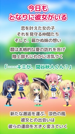 画像ギャラリー No.002のサムネイル画像 / 「キミのとなりで恋してる！-THE RESPECTIVE HAPPINESS-」のiOSアプリ版が本日リリース