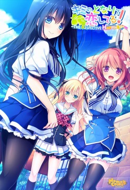 画像ギャラリー No.005のサムネイル画像 / 「キミのとなりで恋してる！-THE RESPECTIVE HAPPINESS-」のiOSアプリ版が本日リリース