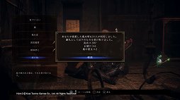 画像ギャラリー No.024のサムネイル画像 / 死にゲー入門に「仁王2」はいかが？　ボタン配置もよく分からないままクリアを成し遂げたプレイヤーの声とともにオススメポイントを紹介
