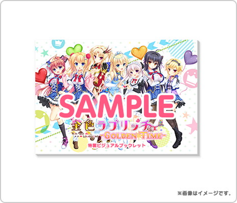 画像ギャラリー No.018のサムネイル画像 / 恋愛ADV「金色ラブリッチェ」，ファンディスク「金色ラブリッチェ-Golden Time-」のNintendo Switch版が2021年2月25日に同時発売