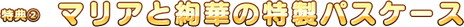 画像ギャラリー No.020のサムネイル画像 / 恋愛ADV「金色ラブリッチェ」，ファンディスク「金色ラブリッチェ-Golden Time-」のNintendo Switch版が2021年2月25日に同時発売