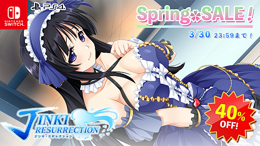 画像ギャラリー No.003のサムネイル画像 / エンターグラムが「ENTERGRAM SPRING SALE」を開催。同社の人気タイトルが最大76％オフ