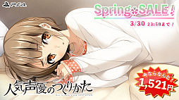 画像ギャラリー No.007のサムネイル画像 / エンターグラムが「ENTERGRAM SPRING SALE」を開催。同社の人気タイトルが最大76％オフ