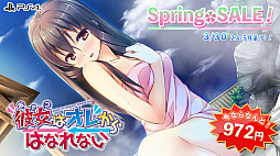 画像ギャラリー No.008のサムネイル画像 / エンターグラムが「ENTERGRAM SPRING SALE」を開催。同社の人気タイトルが最大76％オフ