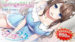 画像ギャラリー No.009のサムネイル画像 / エンターグラムが「ENTERGRAM SPRING SALE」を開催。同社の人気タイトルが最大76％オフ
