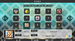 ピクロスS5