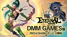 画像ギャラリー No.005のサムネイル画像 / 「ETERNAL」のDMM GAMES版，ハンゲ版のサービスが10月26日に開始。アバター衣装がもらえる事前登録キャンペーンがハンゲ版で開催中