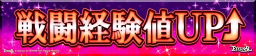 画像ギャラリー No.005のサムネイル画像 / 「ETERNAL」，ハロウィンイベント“巨大生物掃討作戦”にフィールドボス「オレンジカボチャ」が登場