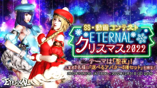 画像ギャラリー No.003のサムネイル画像 / 「ETERNAL」，イベント“巨大生物掃討作戦”にフィールドボス「うさカガミモッチー」が登場