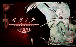 画像ギャラリー No.005のサムネイル画像 / 「終遠のヴィルシュ -ErroR:salvation-」，ストーリーや登場キャラクターを紹介するプロモーションムービーが公開
