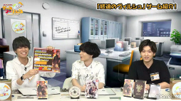画像ギャラリー No.008のサムネイル画像 / 八代 拓さん＆小林千晃さんが乙女ゲームの世界をアテンド！　「八代＆小林のゲームツーリズム♪ 〜Presented by オトメイト〜」初ゲスト配信回をレポート