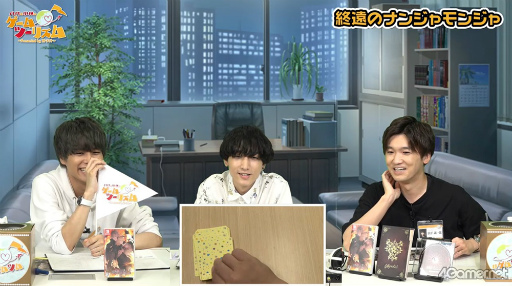 画像ギャラリー No.015のサムネイル画像 / 八代 拓さん＆小林千晃さんが乙女ゲームの世界をアテンド！　「八代＆小林のゲームツーリズム♪ 〜Presented by オトメイト〜」初ゲスト配信回をレポート