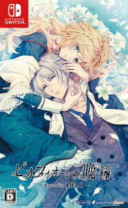 画像ギャラリー No.023のサムネイル画像 / 八代 拓さん＆小林千晃さんが乙女ゲームの世界をアテンド！　「八代＆小林のゲームツーリズム♪ 〜Presented by オトメイト〜」初ゲスト配信回をレポート