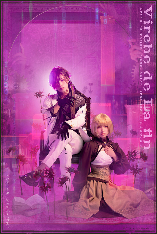 画像ギャラリー No.012のサムネイル画像 / 舞台「終遠のヴィルシュ」ゲネプロレポート。絶望の中，シアンとセレスの“てぇてぇ（尊い）”を存分に摂取