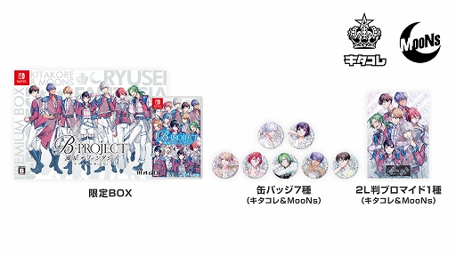 画像ギャラリー No.005のサムネイル画像 / 「B-PROJECT 流星＊ファンタジア」，アニメイトカフェ，アニメイトカフェグラッテ，カラオケの鉄人とのコラボが開催決定