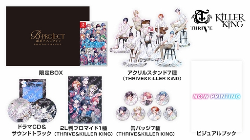 画像ギャラリー No.013のサムネイル画像 / 「B-PROJECT 流星＊ファンタジア」，アニメイトカフェ，アニメイトカフェグラッテ，カラオケの鉄人とのコラボが開催決定