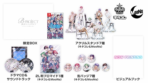 画像ギャラリー No.014のサムネイル画像 / 「B-PROJECT 流星＊ファンタジア」，アニメイトカフェ，アニメイトカフェグラッテ，カラオケの鉄人とのコラボが開催決定