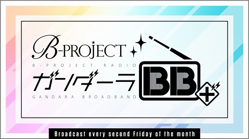 画像ギャラリー No.003のサムネイル画像 / 「B-PROJECT」の6周年を祝う施策が発表。FILAとのコラボや，ラジオの公録イベントも